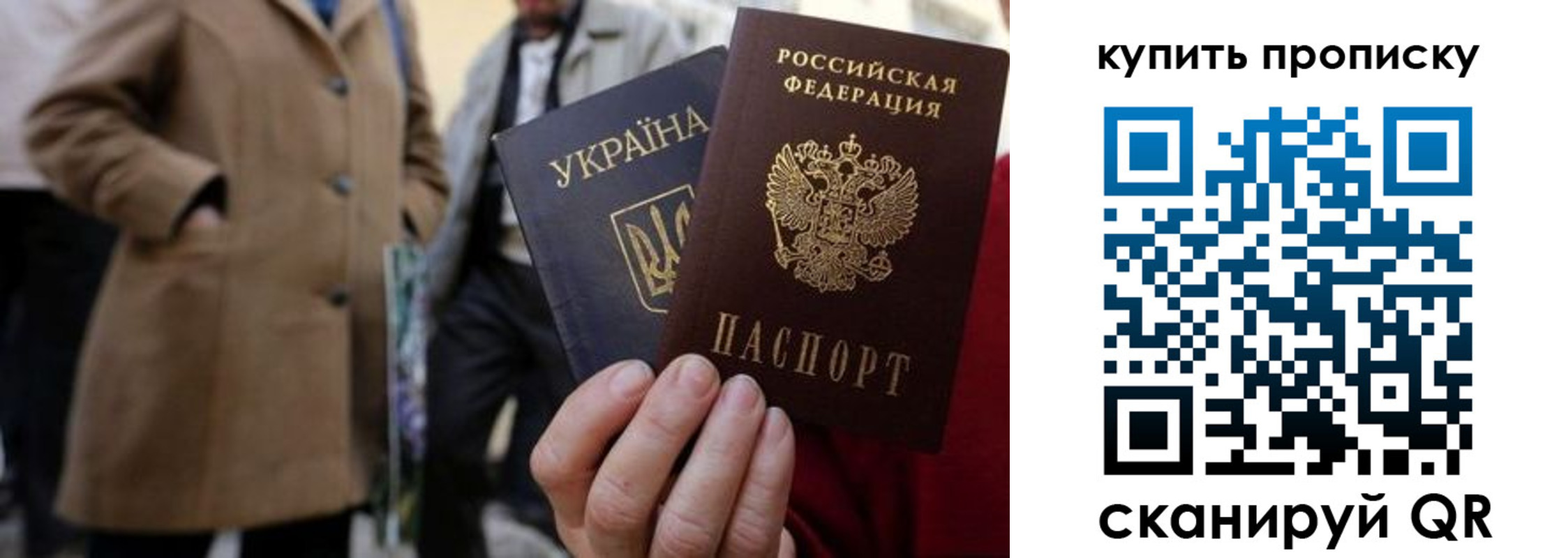 прописка от собственника в Кропоткине