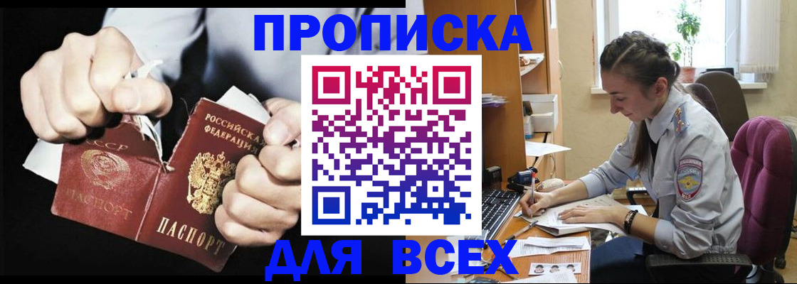 временная регистрация в квартире в Кропоткине