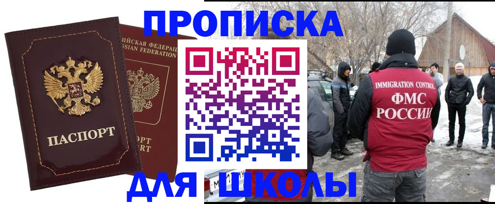временная регистрация госуслуги в Кропоткине