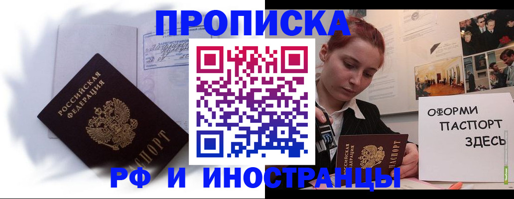 регистрация для дет. сада в Кропоткине