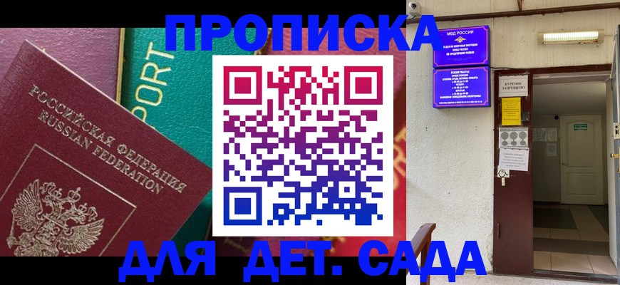 где прописаться в Кропоткине