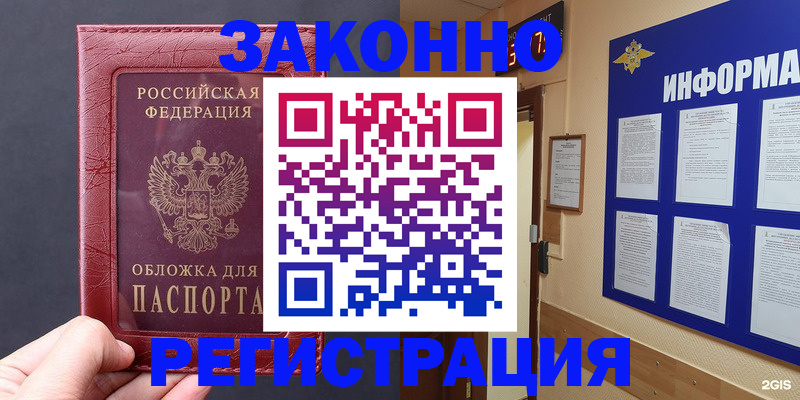где прописаться в Кропоткине
