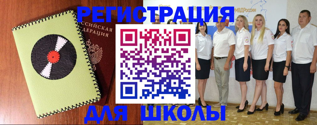 где прописаться в Кропоткине